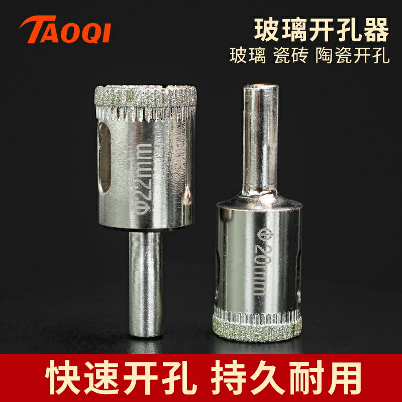 玻璃開孔器打孔擴孔鉆陶瓷瓷磚大理石玉石金剛砂金剛石鉆頭6-60mm