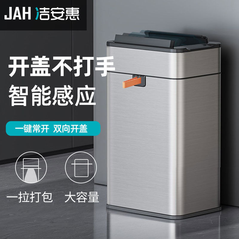 智能感應式垃圾桶 家用帶蓋廚房客廳辦公室自動打包大號大容量商用