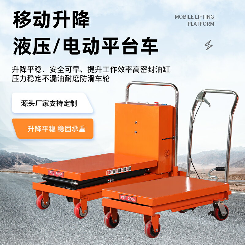 手動升降平臺液壓升降機小型模具工作臺電動手推移動平臺車
