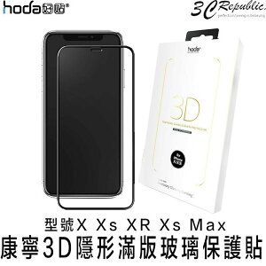 HODA iphone X XR Xs Max 康寧 3D 隱形 滿版 9H 鋼化 保護貼 玻璃貼【樂天APP下單4%點數回饋】