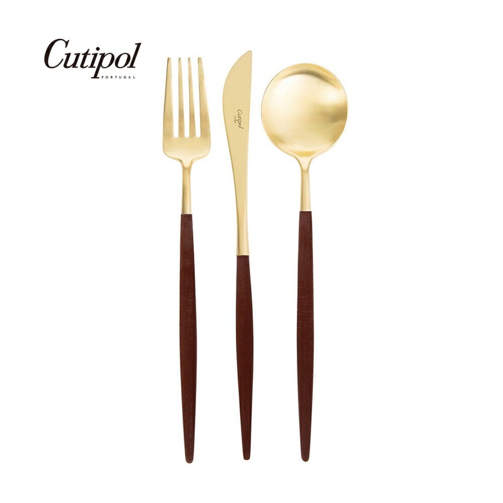 葡萄牙 Cutipol GOA系列棕金個人餐具3件組-主餐刀+叉+匙