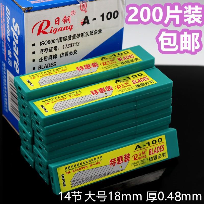 特惠a100大號美工刀片18mm壁紙裁紙刀片工業用多用途多功