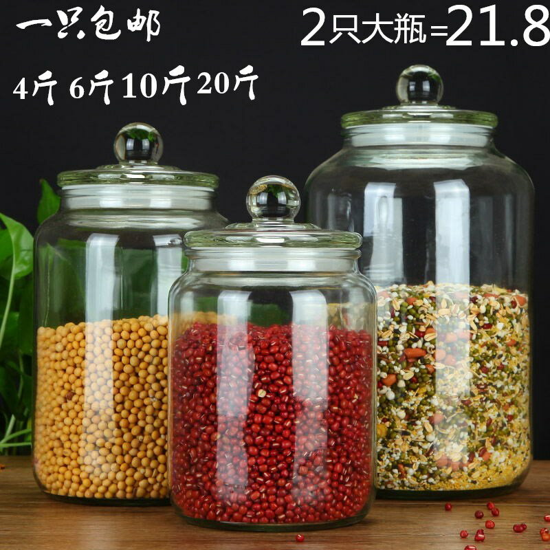 密封瓶玻璃儲物罐2l3l5l大容量10l防潮罐茶葉罐陳皮小青柑藥材罐