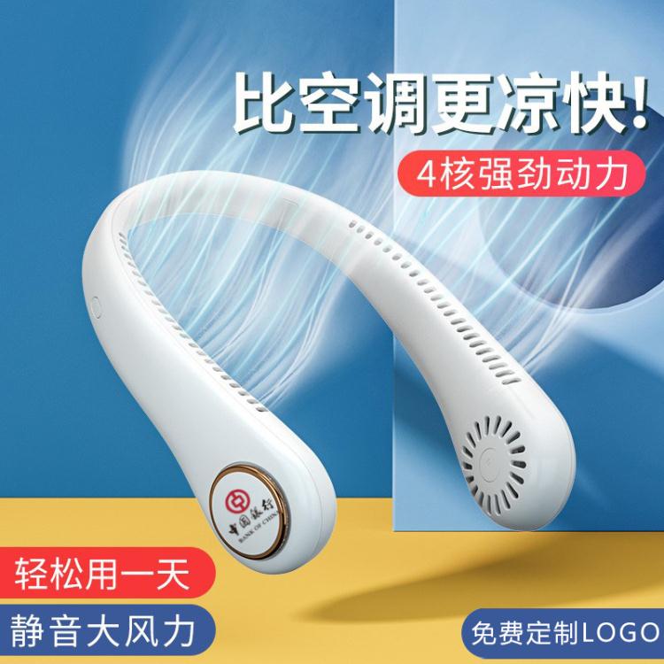 掛脖風扇 掛脖風扇logo定製禮品製冷懶人便攜式隨身靜音usb充電小風扇定做