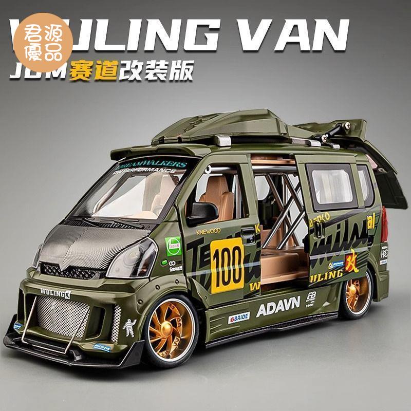 模擬車 模擬玩具 模型車 模型車擺件 五菱榮光改裝版合金車模仿真兒童麵包車男孩汽車模型秋名山神車