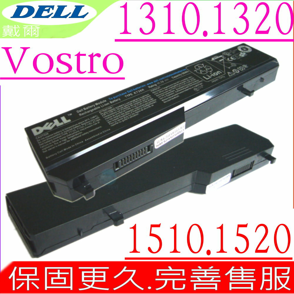 DELL 電池 適用戴爾 VOSTRO 1310，1510，1520，2510，G267C，N956C，T112C，T116C，K738H，N950C，1310，1320，Y022C，K738H，N950C，312-0724，312-0725，312-0859，312-0922