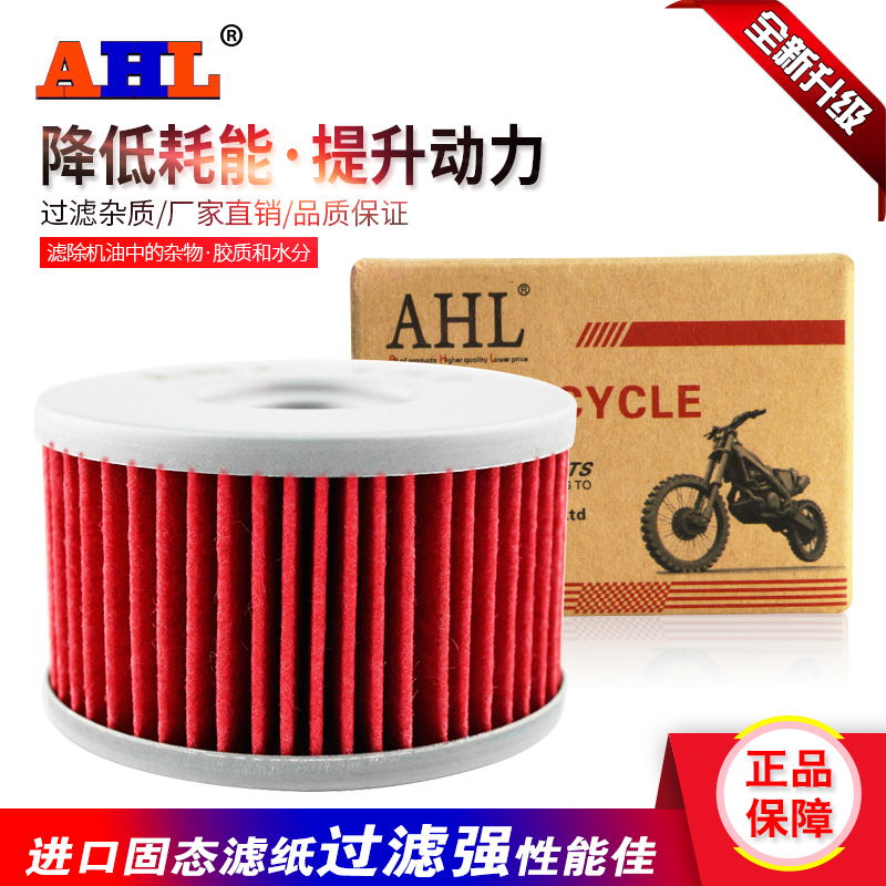 適配摩托車配件川崎KLX125 KLX125L 機油濾芯 機油濾清器 機油格