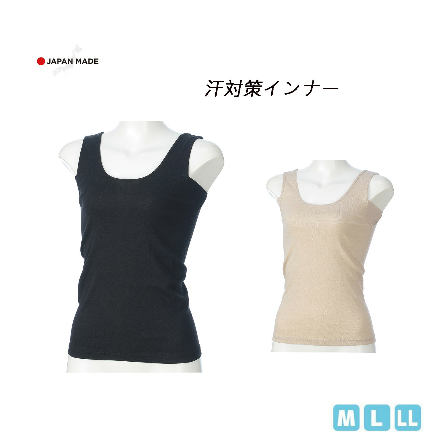 日本製 Joyeux 防汗內襯 超消臭 女背心 (2色)