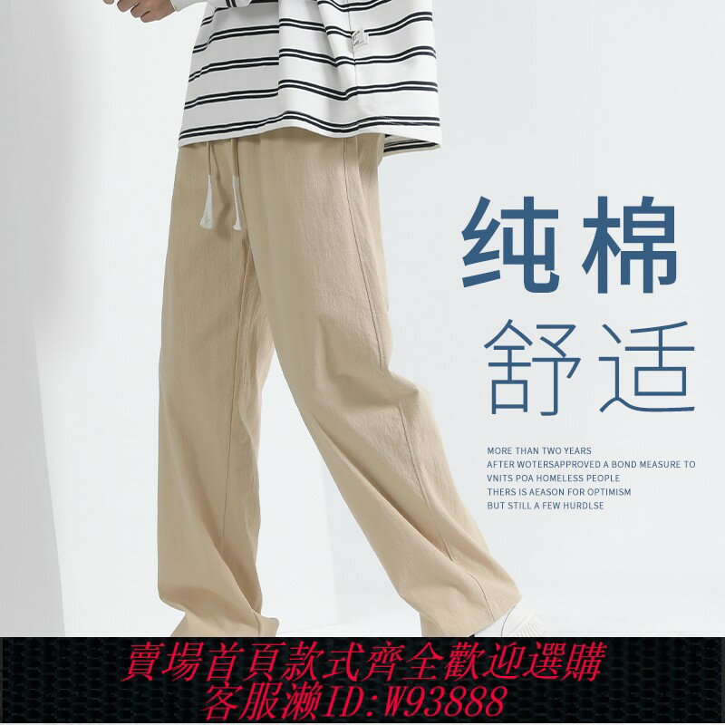 {臺灣公司貨 可打統編}褲子男款夏季薄款男士亞麻直筒褲寬松純棉休閑褲長褲男生棉麻衛褲