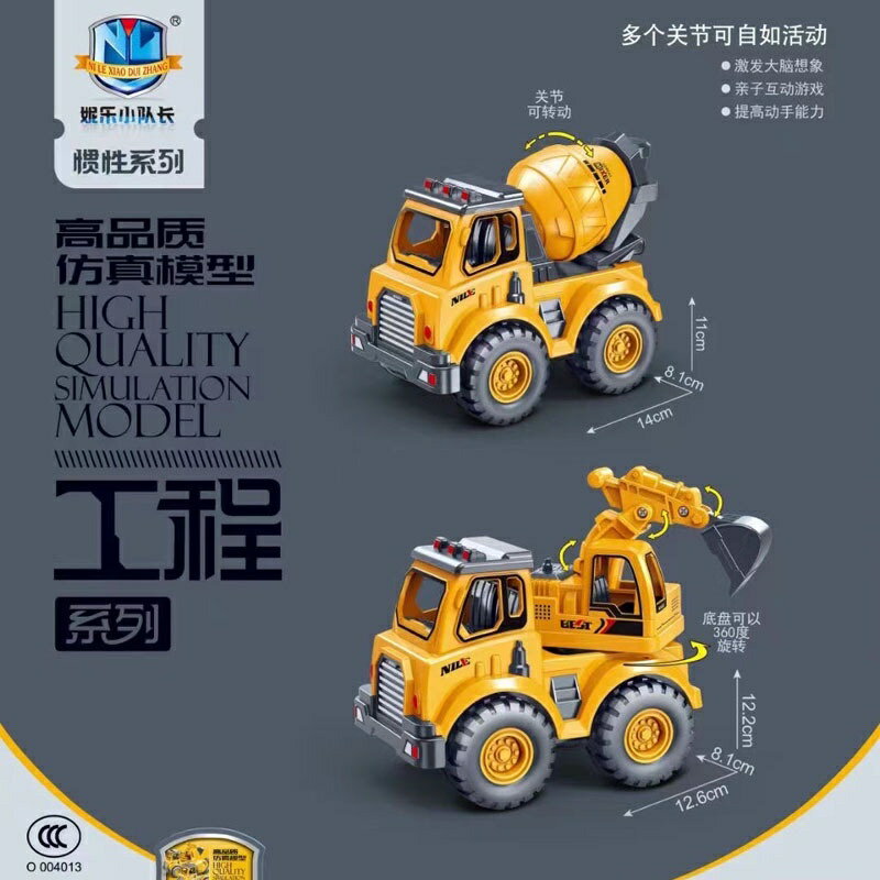 【玩具兄妹】現貨!熱銷款! 慣性水泥車/挖土機 底盤可360度旋轉 多機關可動 工程車 工程車玩具 小朋友最愛 無包裝