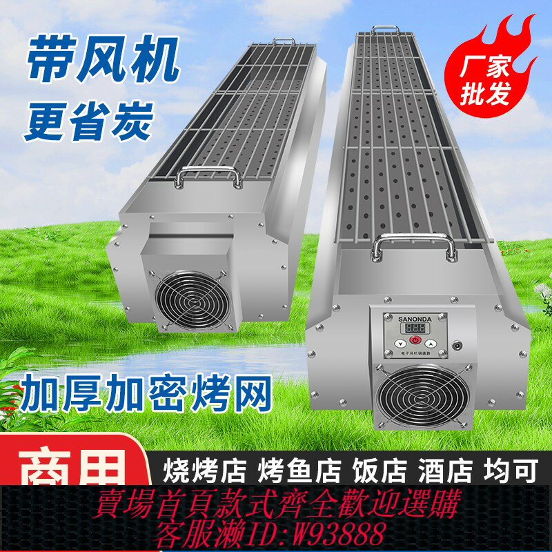 {臺灣公司貨 可打統編}商用帶風機不銹鋼燒烤爐木炭燒烤架包鋼隔熱加厚烤串架燒烤架家用