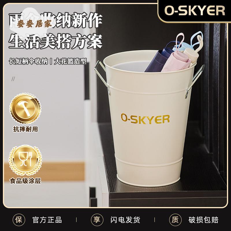 【麥麥居家】 收納傘桶 置物架 雨傘桶 收納筒 家用門口放置桶 滿100免運 工廠直發 [dz0314]