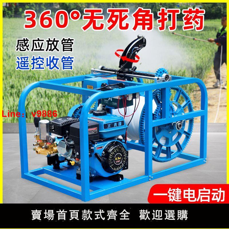 【臺灣公司 超低價】新款汽油打藥機360度全自動農用高壓收放管雙感應遙控新式噴霧器