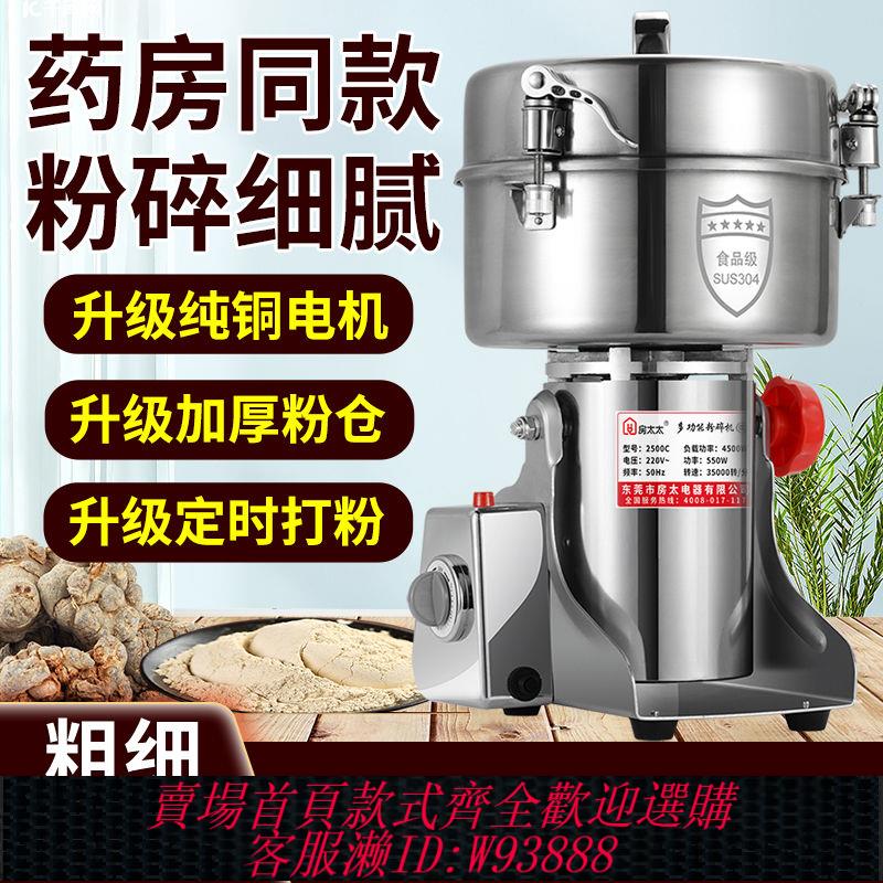 工業磨粉機 【1228人收藏】房太太粉碎機中藥材打粉機超細研磨機商用小型磨粉機家用多功能