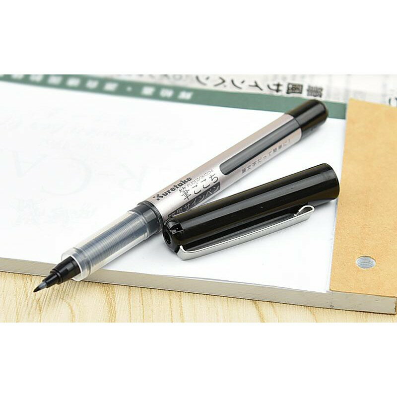 吳竹Kuretake LS1-10S 筆風 攜帶型軟筆 墨筆 抄寫經書專用 會議簽名用 LS1-10