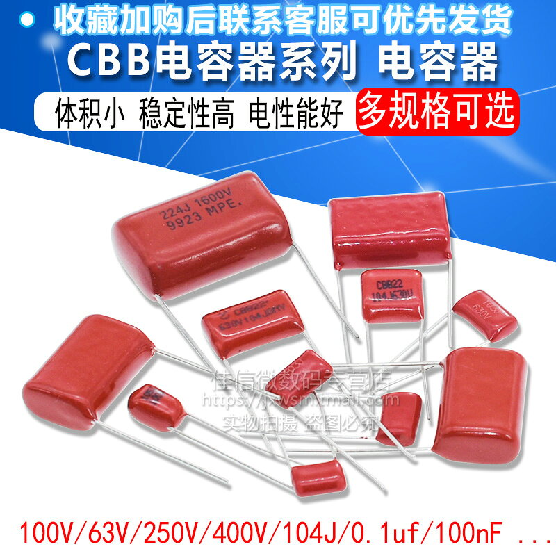 CBB電容器100V 63v 250v 400V 630V 104J 0.1uf 100nF 105 2.2UF | 協貿國際日用品生活11館 ...