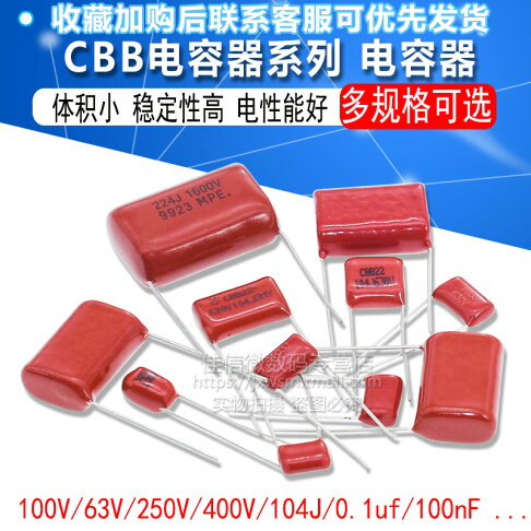 Cbb100 CBB電容器100V 63v 250v 400V 630V 104J 0.1uf 100nF 105 2.2UF | 協貿國際日用品生活11館 ...