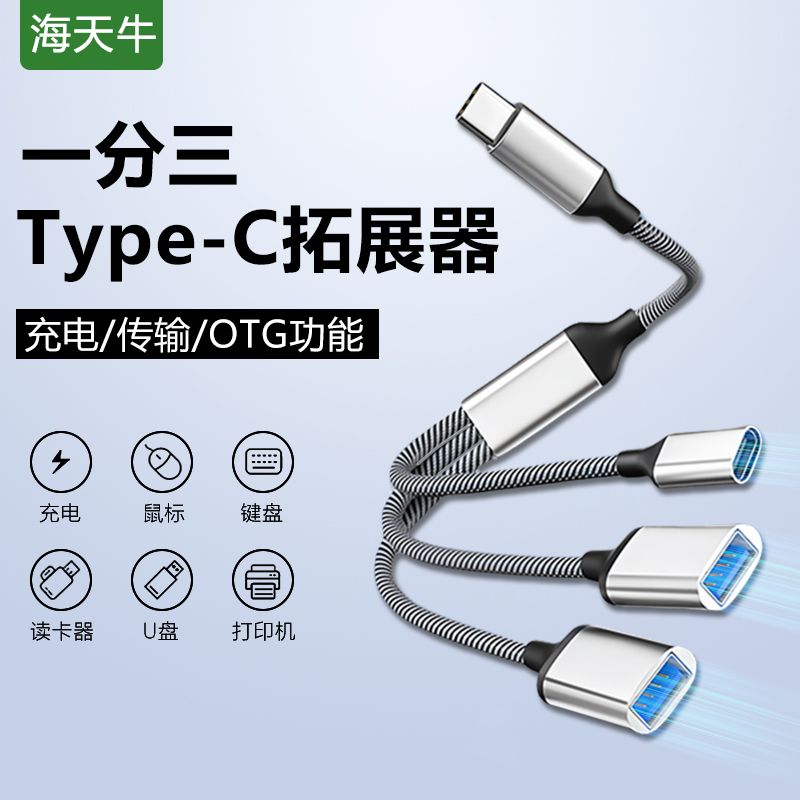OTG轉接線手機電腦擴充套件USB口type-c轉USB加充電安卓type-c轉USB線【宜家良品百貨】