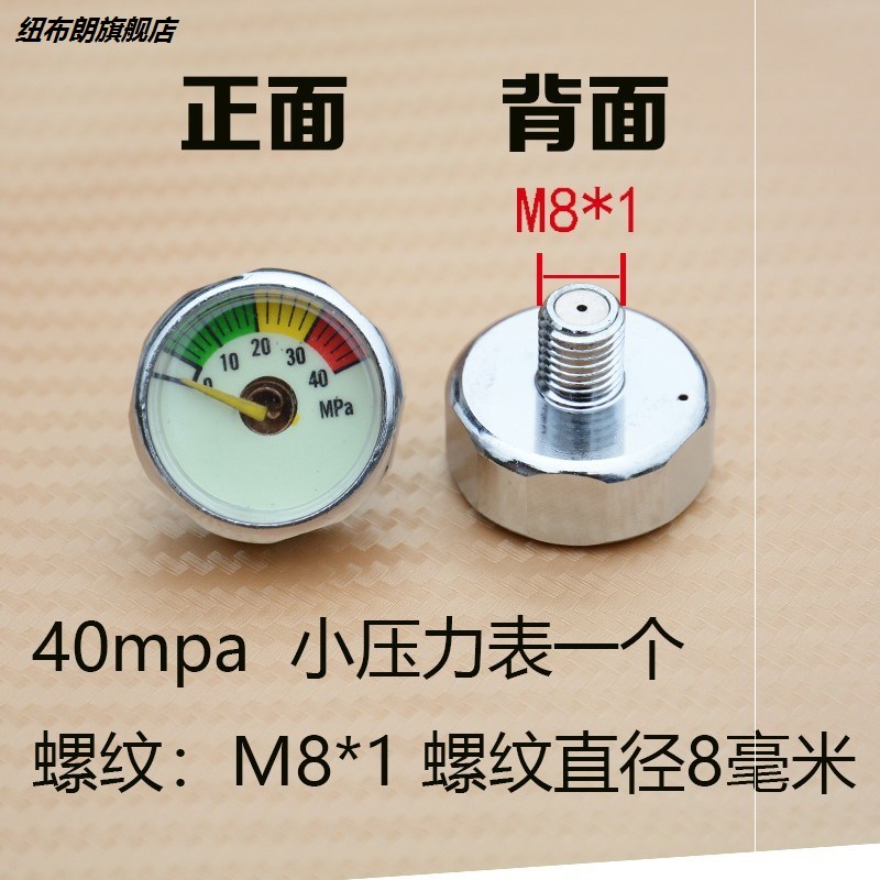 高壓打氣筒壓力表測壓小表5/10/20/ 30/40mpa恒壓閥氣壓表M8夜光.
