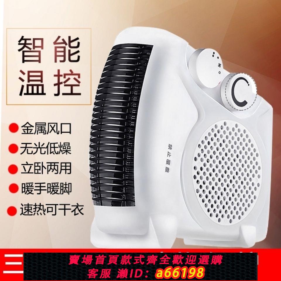 【臺灣公司 可開發票】取暖器電暖風機家用小太陽電暖器節能省電冬季小型辦公室速熱神器