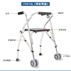 助行器老人助行器輔助行走防滑老年助步器可推可坐可折疊骨折康復手推車