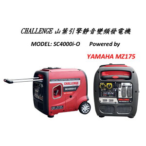 YAMAHA 山葉 變頻靜音 發電機 SC4000iH 變頻發電機引擎 日本