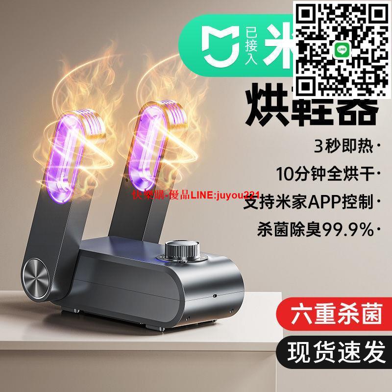 【官方正品】艾芭莎家用烘鞋器鞋子烘乾機殺菌除臭幹濕兩用幹鞋器全自動一體