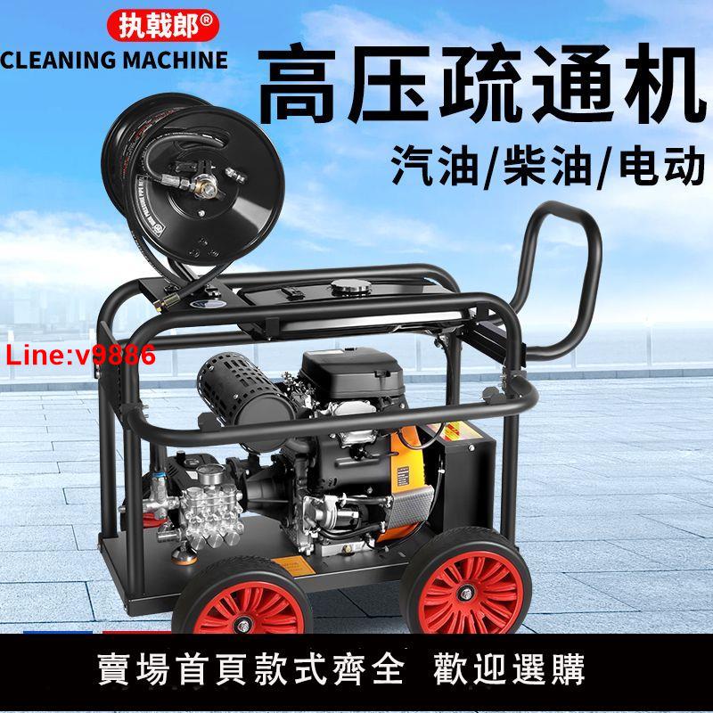 【臺灣公司 超低價】執戟郎雙缸動力超高壓管道疏通機下水道電動水老鼠清洗機工業水槍