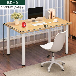 書桌辦公桌學生長方形子單人寫字桌小型臥室簡約兒童臺式簡易家用