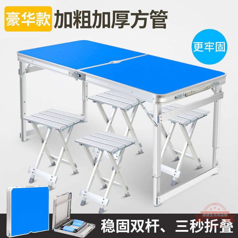 地攤便攜式桌子折疊桌擺攤折疊鋁合金折疊餐桌易家用地攤桌獨立站