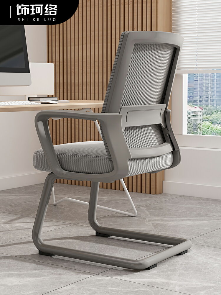 飾珂絡辦公椅弓形電腦椅護腰會議椅家用舒適久坐靠背書房學習椅子