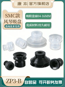 SMC機械手真空雙層吸盤 ZP3-04/06/08/10/13/16BS/BN工業氣動配件