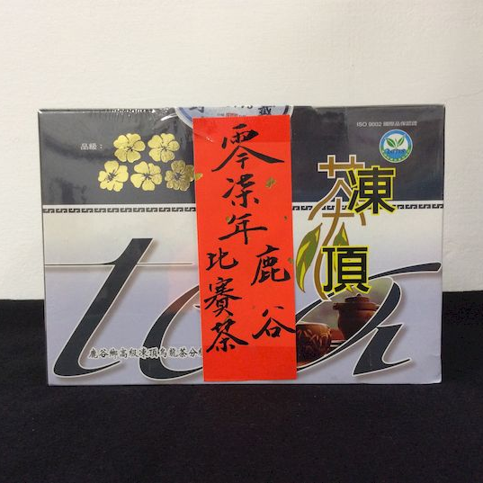 【台灣高山茶】07年鹿谷比賽茶(600g/斤)