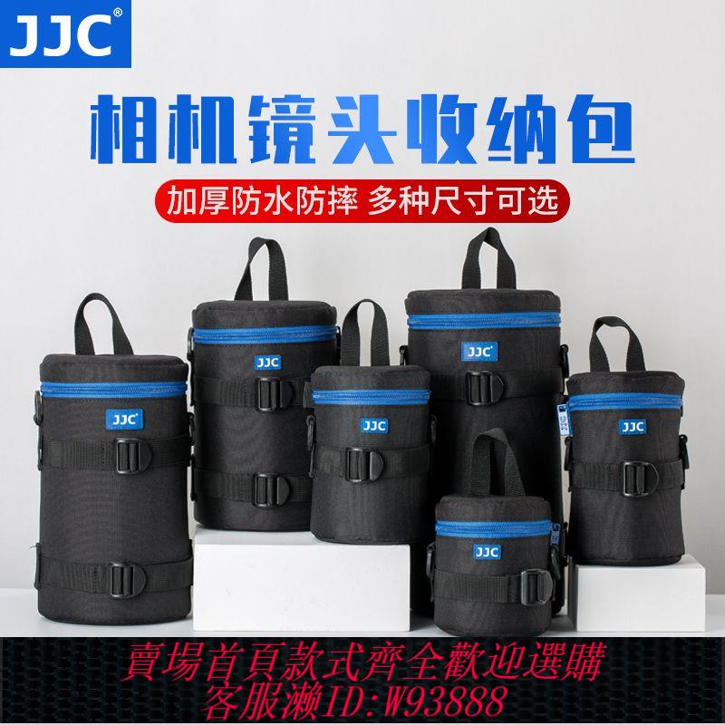 相機鏡頭袋 【1986人收藏】JJC 鏡頭袋筒攝影腰包收納佳能尼康索尼富士相機長焦鏡頭包保護套