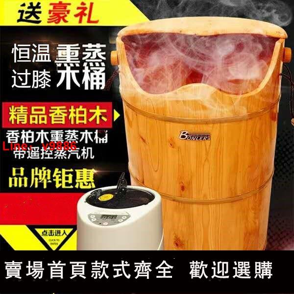【臺灣公司 超低價】(實惠店)香柏木泡腳木桶蒸腳木桶足浴桶過膝蓋泡腳木桶加熱汗蒸