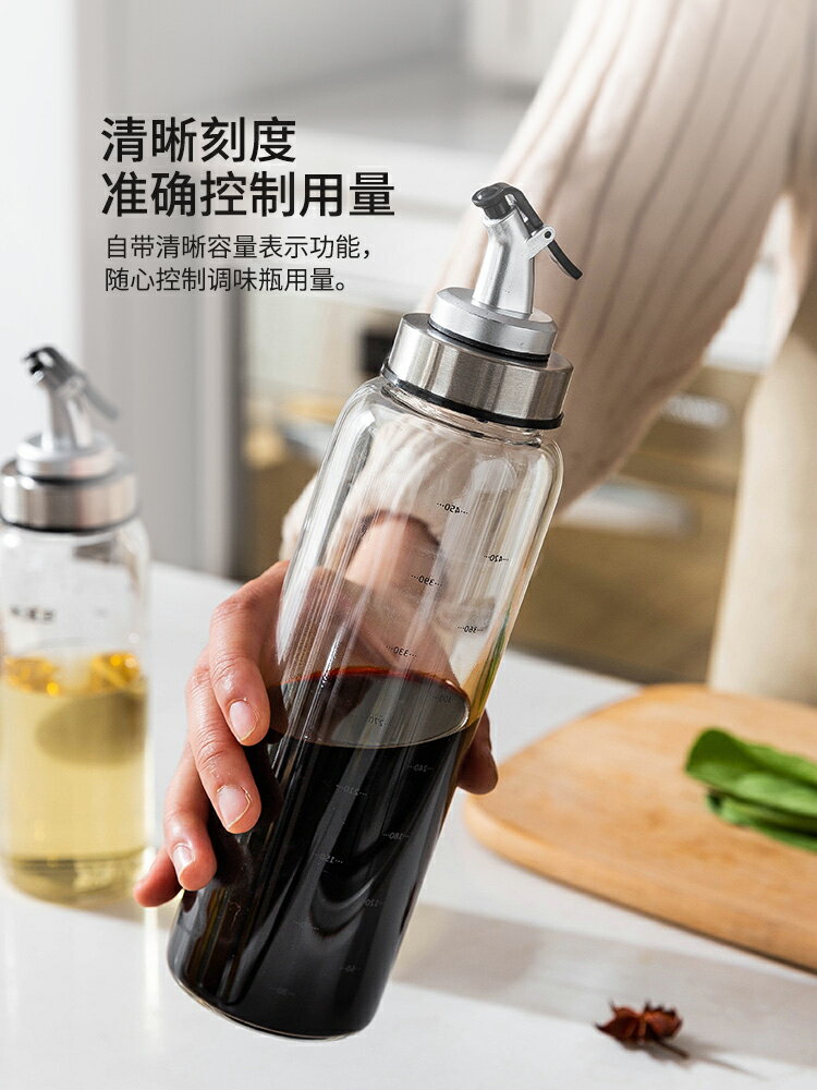 摩登主婦油壺廚房玻璃調味瓶加厚防漏調味罐家用菜油醋瓶套裝油瓶
