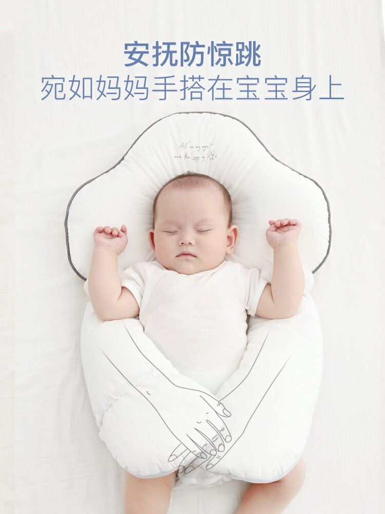 【九折】嬰兒定型枕冬季0一1歲新生幼兒睡覺寶寶抱枕頭型防偏頭安撫枕 摩可美家