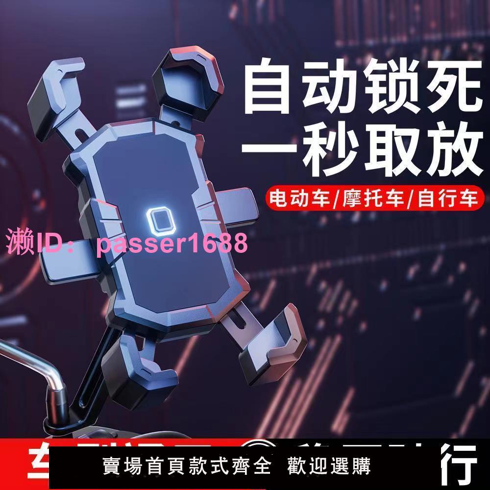 外賣騎手電動車手機導航支架子摩托電瓶車載自行單車騎行防震專用