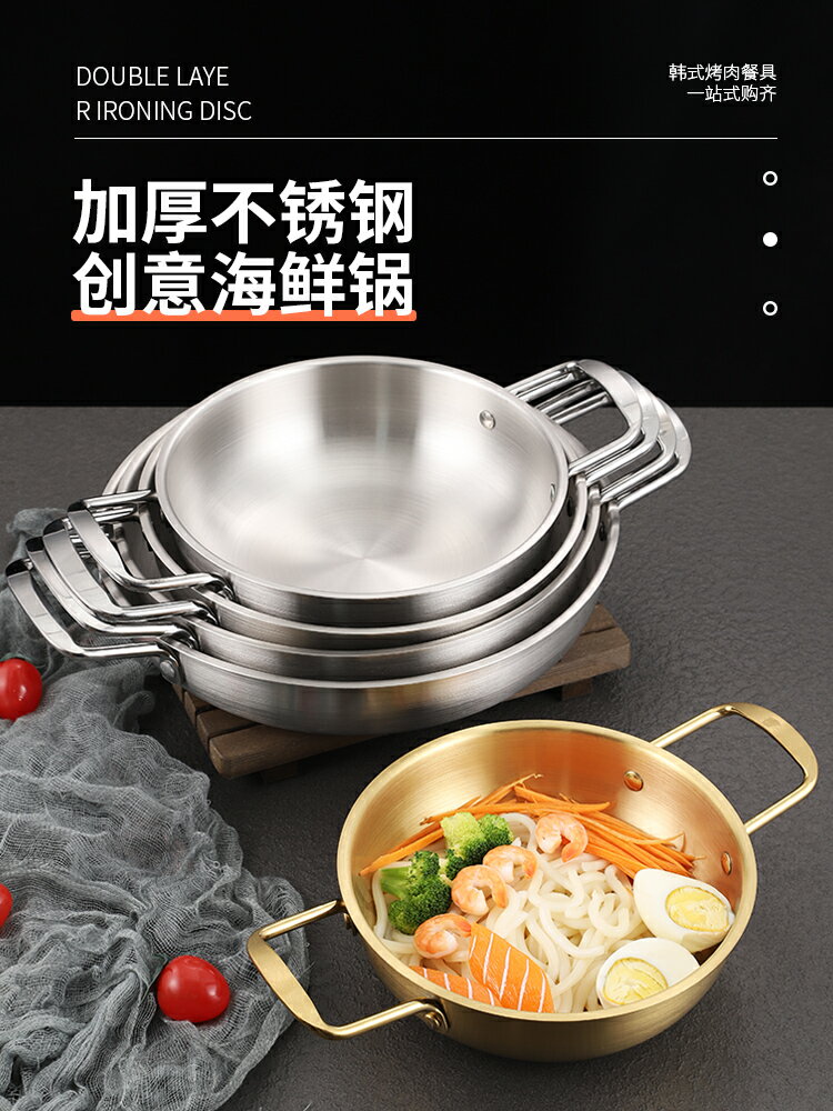 韓式泡麵鍋不銹鋼湯鍋韓國金色拉麵鍋海鮮鍋加厚部隊鍋家用煮面鍋