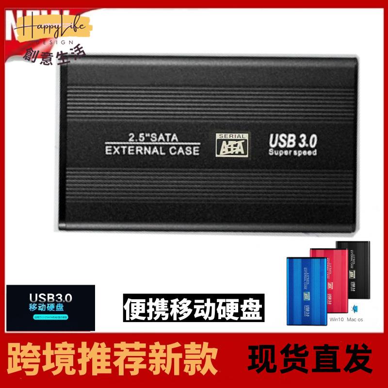 usb3.0移動金屬機械/ 固態硬碟 2TB/16TB高速傳輸擴容升級[DD0505006]