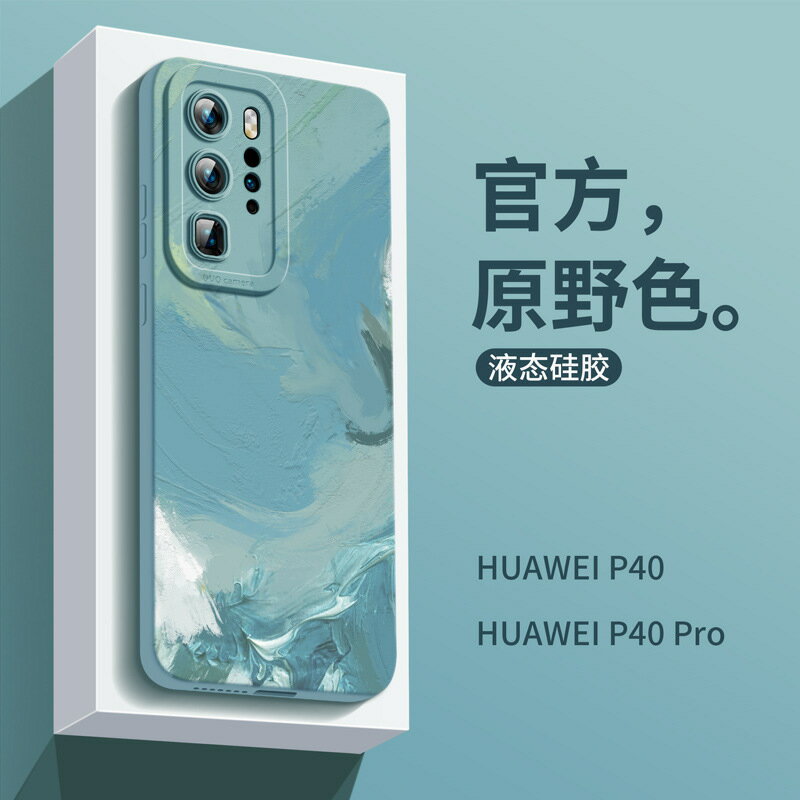 適用於華為手機殼p40pro手機殼瞳眼國風p30pro時尚潮牌ins風p50 【鑫弘數碼音像】鑫弘-3C數碼