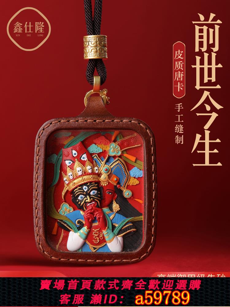 【臺灣公司 可打統編】天然硃砂佛像佛牌吊墜彩繪扎基拉姆唐卡觀音文殊普賢度母財神項鏈
