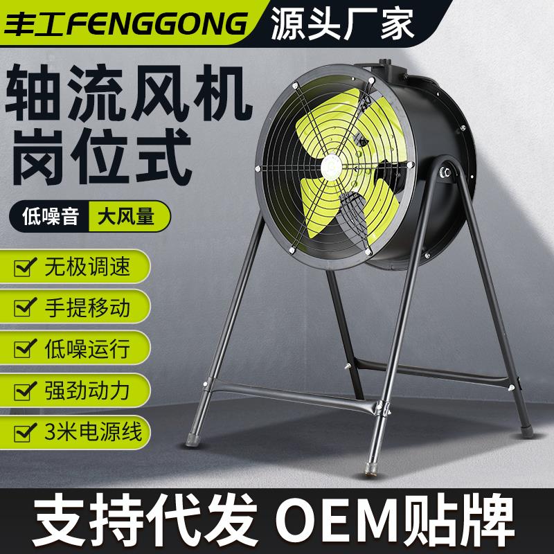 工業抽風機 【1195人收藏】SF軸流風機工業排風扇大功率換氣扇強力抽風機管道崗位趴地排氣扇