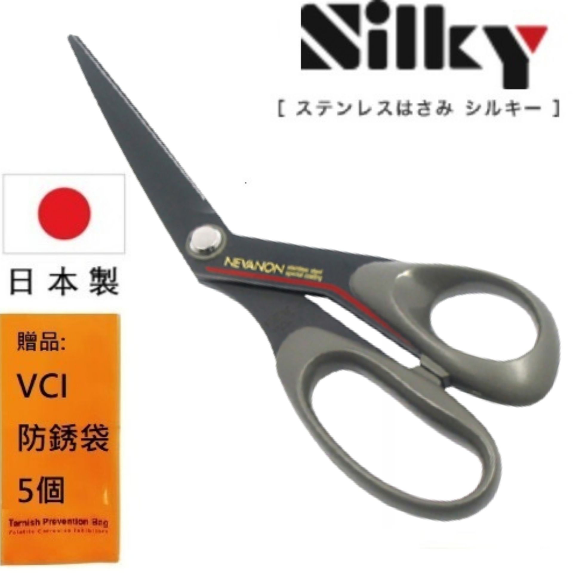 【日本SILKY】黑刃超不粘膠剪刀-斜刃-210mm 日本製造 原裝進口刃物鋼