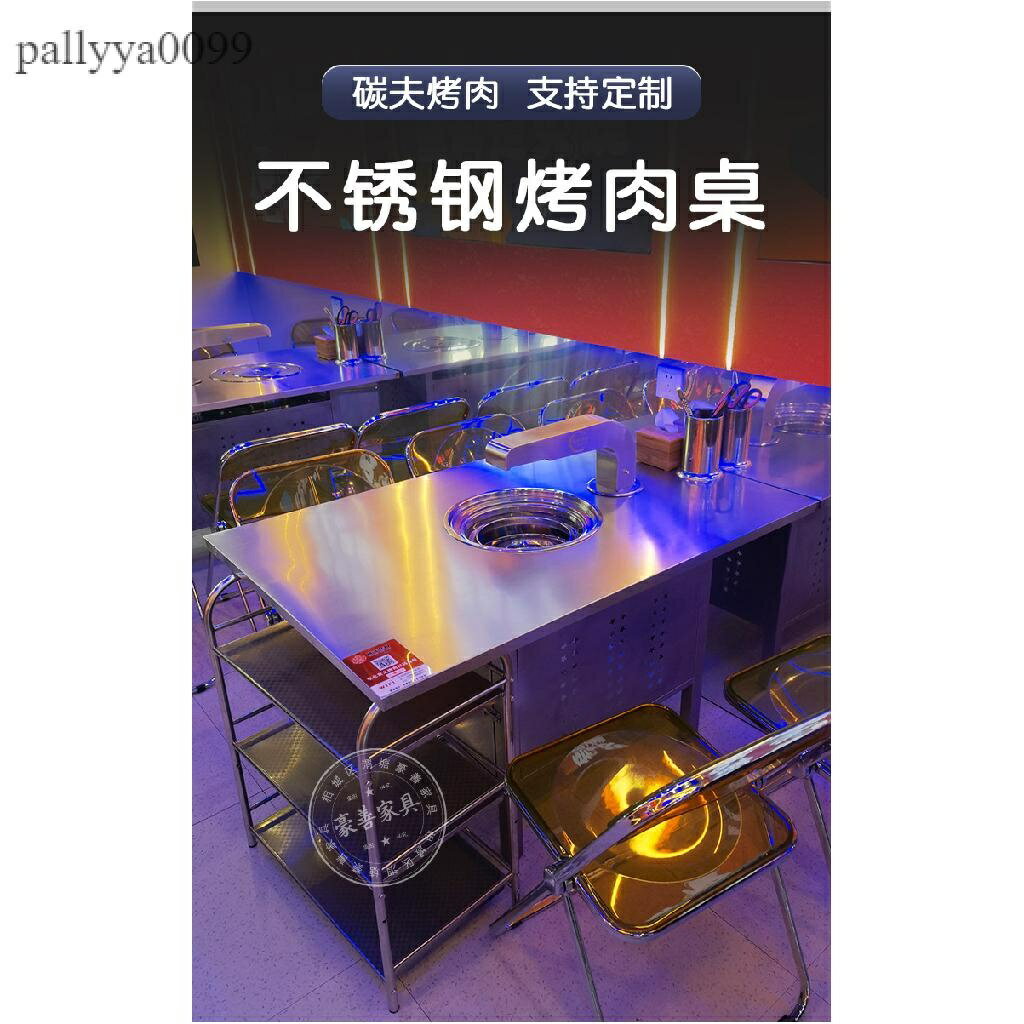 【開立發票】免運 無煙不銹鋼火鍋桌子 油桶工業風烤肉桌商用韓日式燒烤店電碳烤桌椅