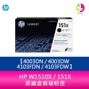 HP W1510X 151X 原廠盒裝碳粉匣 適用4003DN 4003DW 4103FDN 4103FDW【APP下單最高22%點數回饋】