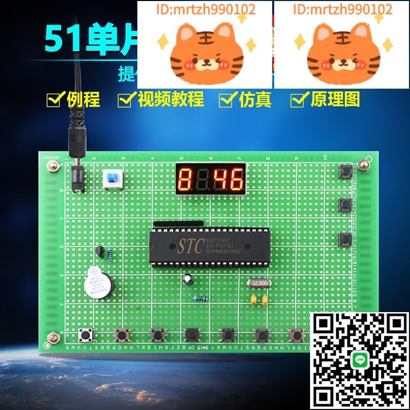 基於51微控制器八路搶答器套件DIY電子設計開發板實訓散件成品-淘淘屋 可開發票