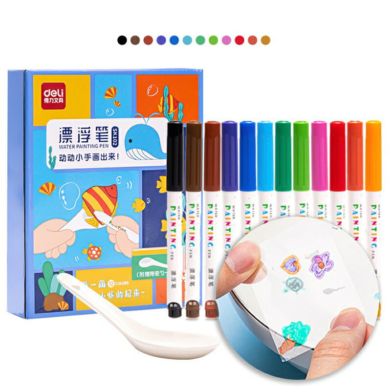 ✨臺灣現貨 得力12色新款漂浮筆 油性 擦擦筆 白板筆 抖音 漂浮筆 畫畫筆 親子 互動 玩具 馬克筆 文具 批發