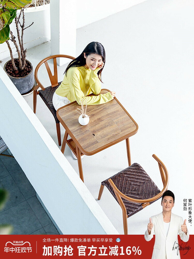 [台灣公司貨 可開發票]紫葉陽臺桌椅一桌二椅戶外休閑藤椅三件套茶幾椅子客廳小戶型組合
