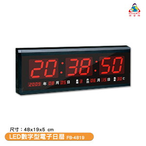 鋒寶電子鐘 FB-4819 LED數字型電子日曆 電子時鐘 萬年曆 LED時鐘 電子日曆 電子萬年曆